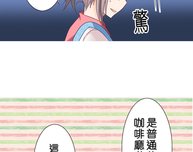 cosplay咖啡廳 第3話