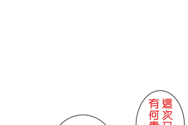 網路妖精開工啦 第55話