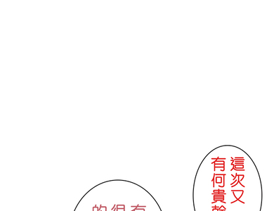 網路妖精開工啦 第55話