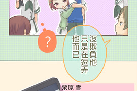 小桃小栗 Love Love物語 第14話