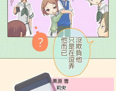 小桃小栗 Love Love物語 第14話