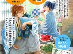 新撰組美食漫畫《だんだらごはん》廣播劇追加置鮎龍太郎、佐藤拓也等聲優 新撰組美食漫畫《だんだらごはん》廣播劇追加置鮎龍太郎、佐藤拓也等聲優