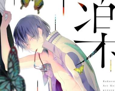 《BL大賞2018：最工口＆最沈重漫畫》心情鬱悶就吃肉舒壓一下吧❤