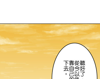 撲克臉女孩 第56話