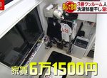 上京的憂鬱《東京房子小房租又超貴》難怪很多人寧願住網咖了…… 上京的憂鬱《東京房子小房租又超貴》難怪很多人寧願住網咖了……
