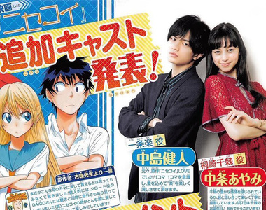 《偽戀》真人版電影 更多演出名單出爐島崎遙香、DAIGO參與演出~
