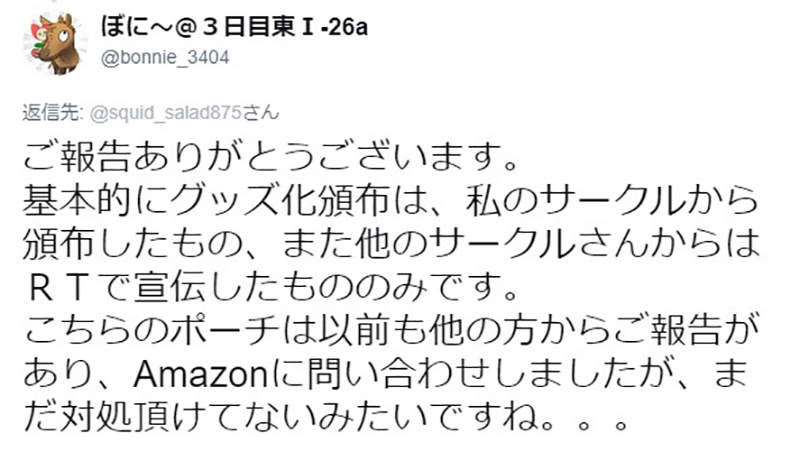 《中國廠商盜圖販售》繪師氣炸投訴無門 難道要殺去中國討公道……？ - 圖片5