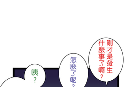 網路妖精開工啦 第56話