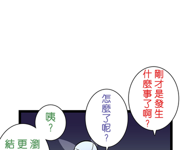 網路妖精開工啦 第56話