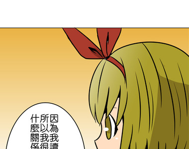 撲克臉女孩 第57話