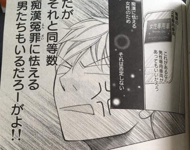 《男生才懂的男女不平等》女生可以看BL但男生看百合卻被當變態?