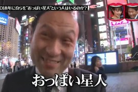 《胸部星人》會這樣自稱的人已經消失了?喜歡胸部的人現在叫做什麼呢…… 《胸部星人》會這樣自稱的人已經消失了?喜歡胸部的人現在叫做什麼呢……