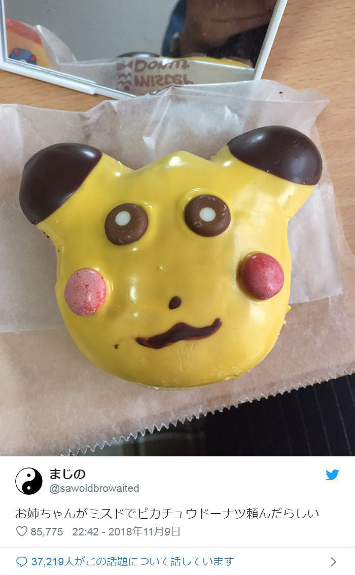 Mister Donut《精灵宝可梦甜甜圈》的理想与现实 我点的应该是皮卡丘没错吧?... - 图片5 Mister Donut《精灵宝可梦甜甜圈》的理想与现实 我点的应该是皮卡丘没错吧?...
