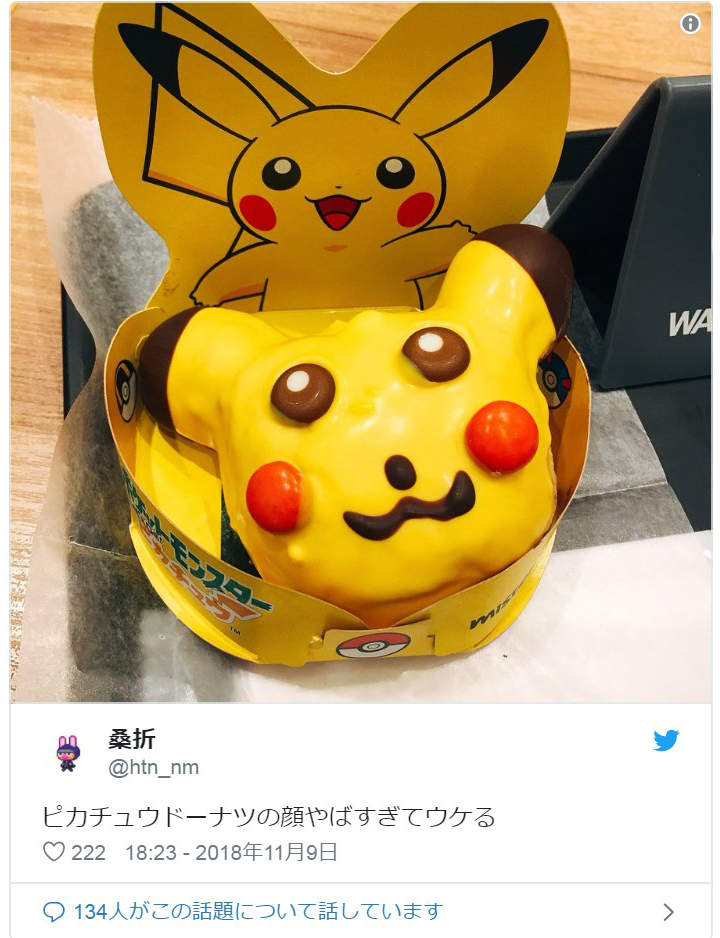Mister Donut《精灵宝可梦甜甜圈》的理想与现实 我点的应该是皮卡丘没错吧?... - 图片6 Mister Donut《精灵宝可梦甜甜圈》的理想与现实 我点的应该是皮卡丘没错吧?...