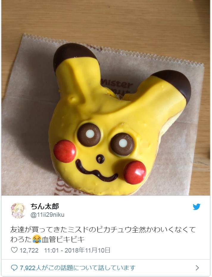 Mister Donut《精灵宝可梦甜甜圈》的理想与现实 我点的应该是皮卡丘没错吧?... - 图片8 Mister Donut《精灵宝可梦甜甜圈》的理想与现实 我点的应该是皮卡丘没错吧?...