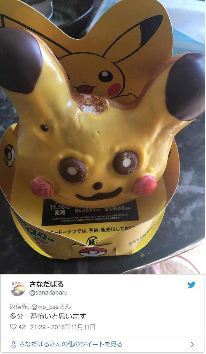 Mister Donut《精灵宝可梦甜甜圈》的理想与现实 我点的应该是皮卡丘没错吧?... - 图片9 Mister Donut《精灵宝可梦甜甜圈》的理想与现实 我点的应该是皮卡丘没错吧?...