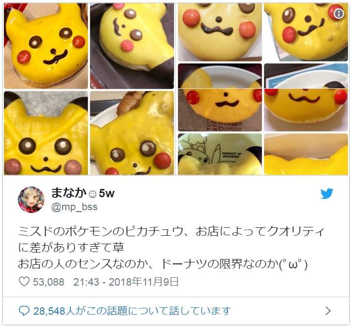 Mister Donut《精灵宝可梦甜甜圈》的理想与现实 我点的应该是皮卡丘没错吧?... - 图片10 Mister Donut《精灵宝可梦甜甜圈》的理想与现实 我点的应该是皮卡丘没错吧?...