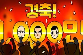 榮登2018年第一部破千萬電影《與神同行》繪師也重現海報場景慶祝