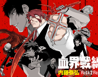 《血界戰線》作者內藤泰弘同人時代作品重見天日