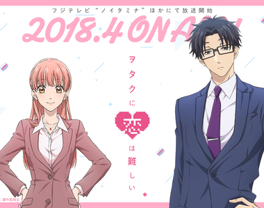 《宅男腐女戀愛真難》動畫化第一彈視覺圖公開~歡樂又可愛的阿宅戀愛物語