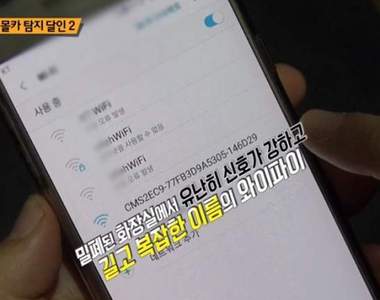 如何確認廁所有沒有《針孔攝影機》?安全 就從WIFI確認開始?