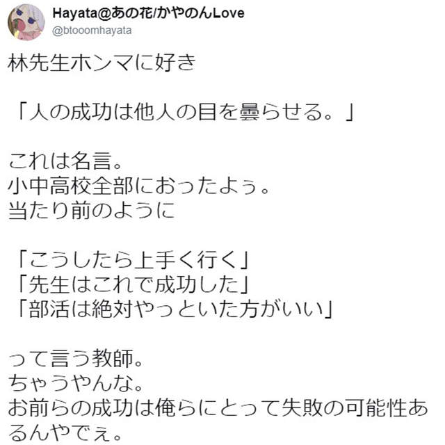 學生其實最討厭 老師分享成功經驗談 你的經驗對我一點屁用都沒有