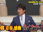 學生其實最討厭《老師分享成功經驗談》你的經驗對我一點屁用都沒有…… 學生其實最討厭《老師分享成功經驗談》你的經驗對我一點屁用都沒有……