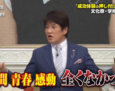 學生其實最討厭《老師分享成功經驗談》你的經驗對我一點屁用都沒有……