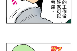 小鸚鵡飼養日記 第4話