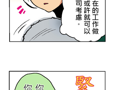 小鸚鵡飼養日記 第4話