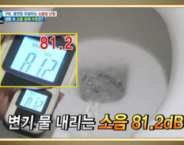 沖馬桶聲音超大聲《生活各種噪音排名》第一名有人至少聽5小時以上...