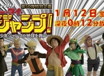 日劇《Oh My JUMP!少年JUMP拯救地球》原來是Coser的故事? 日劇《Oh My JUMP!少年JUMP拯救地球》原來是Coser的故事?