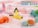 精靈寶可夢盒玩 依然睡得很香甜《傳輸線保護套》第二彈 無印版的御三家也來啦 精靈寶可夢盒玩 依然睡得很香甜《傳輸線保護套》第二彈 無印版的御三家也來啦