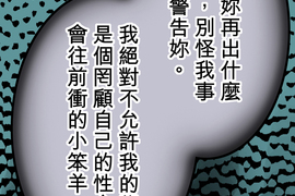 頭一站地獄 第16話