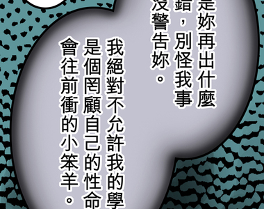 頭一站地獄 第16話