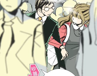 一起搭捷運，好嗎？ 第4話