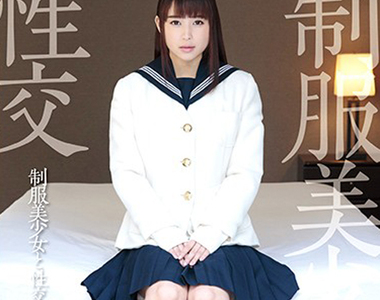 導演滿足不幹了《與制服美少女●●》熱門AV系列成為絕響……？