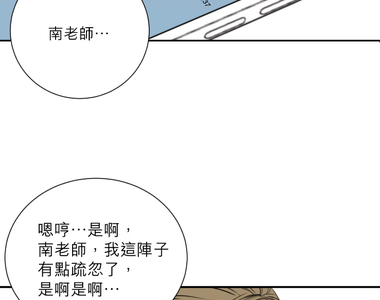 勇敢的市民 第22話