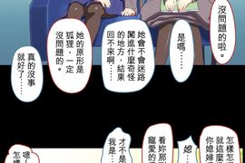 無家可歸的狐神 第34話