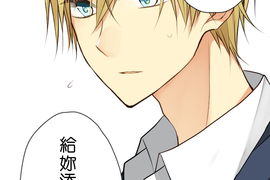 少女心症候群 第16話