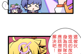 網路妖精開工啦 第23話