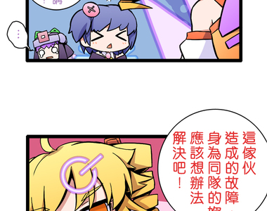 網路妖精開工啦 第23話