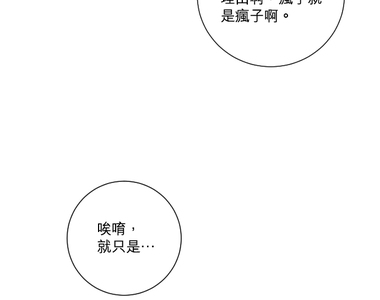 勇敢的市民 第23話