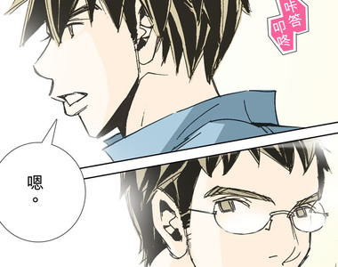 一起搭捷運，好嗎？ 第5話