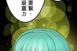 頭一站地獄 第17話