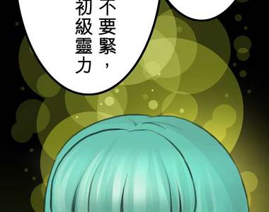 頭一站地獄 第17話