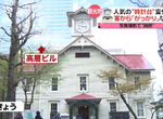 失望名勝更失望《札幌市鐘樓整修對策》一比一照片讓人無言以對…… 失望名勝更失望《札幌市鐘樓整修對策》一比一照片讓人無言以對……