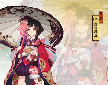 手機遊戲《陰陽師動畫化》以神樂為主角的搞笑向泡麵番
