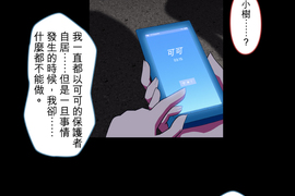 無家可歸的狐神 第35話