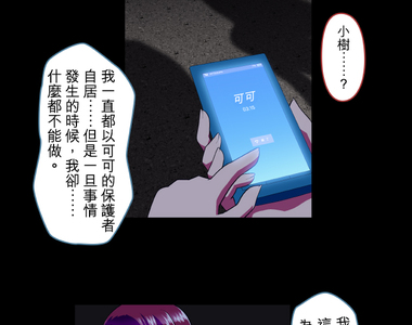 無家可歸的狐神 第35話